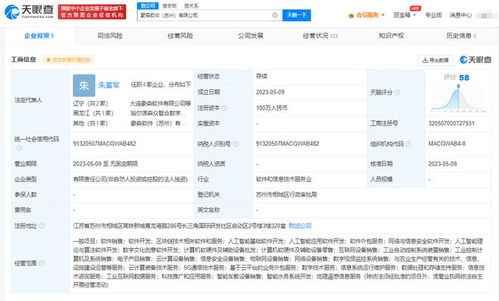 豪森股份在蘇州成立軟件子公司，拓展區(qū)塊鏈技術(shù)服務(wù)領(lǐng)域